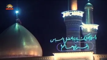 نهم محرم، تاسوعای حسینی السلام علیک یا ابوالفضل العباس
