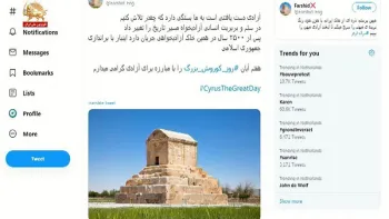 بازتاب پیوند نام کوروش بزرگ با نام آزادیخواهی – ری‌توئیت