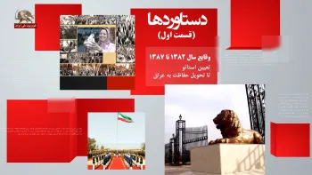 دستاوردها - استاتوی کنوانسیون چهارم ژنو - قسمت اول