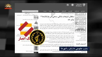 غارت چندجانبه بانک‌های خامنه‌ای و سپاهش از جیب مردم