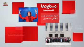 نگاهی به دستاوردها