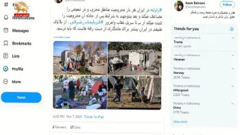 بازتاب زلزله در ۵ استان میهن و نگرانی از عدم رسیدگی حکومت – ری‌توئیت