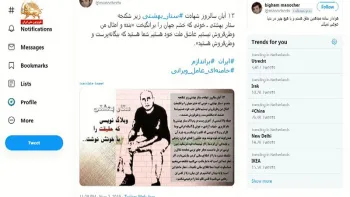 بازتاب سالگرد شهادت ستار بهشتی وبلاگ‌نویسی آزاده – ری‌توئیت