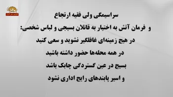 خامنه‌ای: اتفاقات اخیر یک توطئه عمیق-وسیع و بسیار خطرناک بود