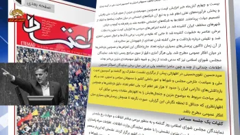 نقوی حسینی در جلسه کمیسیون امنیت مجلس رژیم - ۵ آذر ۹۸