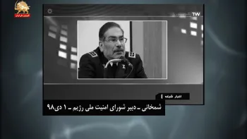 پنجمین گام در خودزنی هسته‌ای – قیام ایران