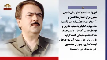 پیامهای دیگری از رهبر مقاومت درباره مواضع سرکردگان و هم جبهه‌های رژیم