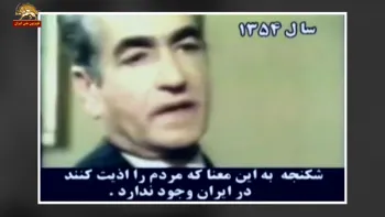 ۲۶  فرجام یک دیکتاتور- دی سالروز فرار شاه - قسمت اول