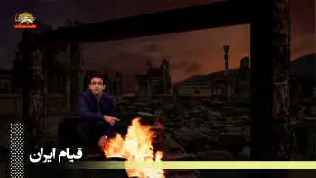 آتش جواب آتش
