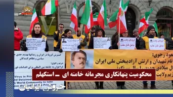 خروش ایرانیان در کشورهای مختلف جهان علیه کرونای ولایت