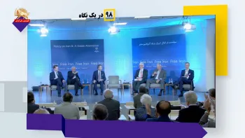 سال ۹۸ در اشرف۳ در یک نگاه – قسمت اول