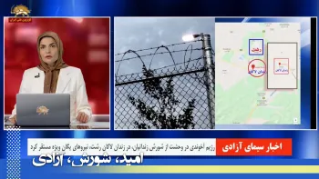 رژیم آخوندی در وحشت از شورش زندان لاکان رشت، نیروهای یکان ویژه مستقر کرد