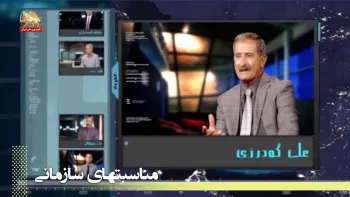 ۳۰خرداد پاسخ به ضرورت تاریخ – آخرین فرصت، برای مسالمت – قسمت نهم و دهم