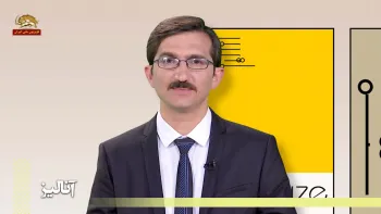 آنالیز ـ دو راه پیش روی انسان ـ دو نیرو در برابر یکدیگر ـ سفری در دل تاریخ ـ شماره۱۰