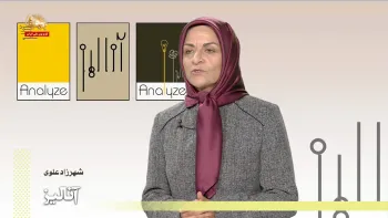 پایه گذاری سازمان مجاهدین خلق ایران ( پایه گذاری میلیشیا) – آنالیز