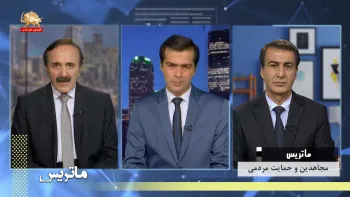 سازمان مجاهدین خلق ایران و حمایت مردمی – قسمت دوم – ماتریس