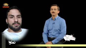 نماوا - ۲۲مهر۹۹