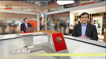 رابطه تعلل رژیم آخوندی در خرید واکسن با قیامهای مردم ایران – قیام آفرین