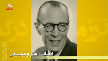 زادروز ملک الشعرای بهار - در گذر زمان – نگاهی به وقایع نیمه دوم آذرماه