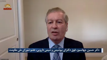 دکتر حسین جهانسوز، فوق دکترای بیوشیمی و شیمی دارویی، عضو شورای ملی مقاومت