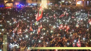 مردم لبنان هیچ یک از هیات حاکمه و دستگاه فاسد حکومتی را نمی خواهد-نماوا