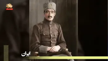 داستان قزاقی که شاه شد ـ رضا خان و کلنل محمدتقی‌خان پسیان ـ قسمت چهارم