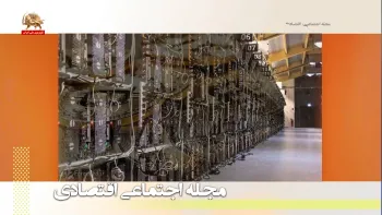 استخراج بیت کوین سپاه پاسداران و چپاول برق مردم ایران ـ مجله اجتماعی اقتصادی