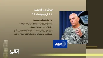 بمباران قرارگاههای مجاهدین توسط ائتلاف به رهبری آمریکا و انگلیس در جنگ عراق ـ آنالیز