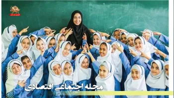 فریاد معلمان که زیر چرخ‌دنده‌های نظام غارت خرد می‌شوند ـ مجله اجتماعی اقتصادی