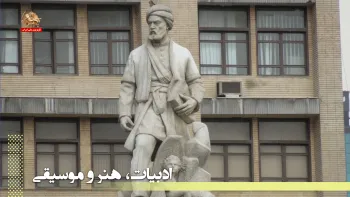 پرده‌برداری از مجسمه فرودسی در تهران ـ در گذر زمان ـ برخی وقایع نیمه دوم خرداد ماه