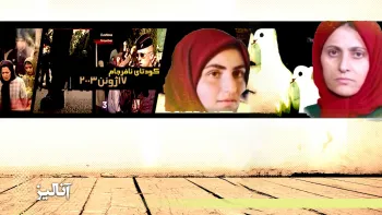 کودتای نافرجام ۱۷ ژوئن در یک زد و بند با رژیم منفور آخوندی ـ آنالیز