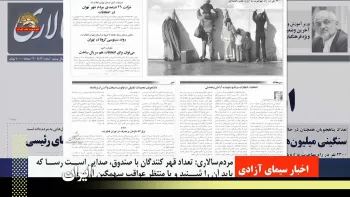 اذعان رسانه های حکومتی به تحریم مردمی و شکست انتخابات و رسوایی تمامیت نظام