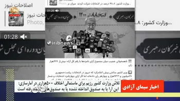 تلاش وزارت کشور رژیم برای ماستمالی اختلاف ۵۰۰ هزار نفری در آمار