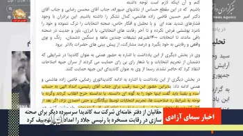 حقانیان از دفتر خامنه ای شرکت سه کاندید سرسپرده برای رقابت با رئیسی را امداد الهی توصیف کرد