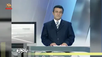 سیمای آزادی صدای واقعی مردم ایران