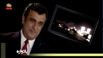 گردهمایی سالانه مقاومت ایران