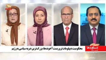 دستاوردها ـ محکومیت دیپلمات تروریست آخوندها، بزرگترین ضربه سیاسی به رژیم ـ قسمت ششم