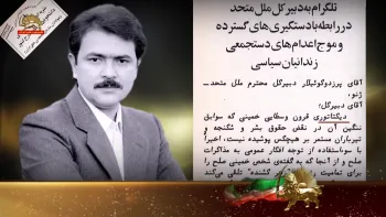 اعتصاب غذا در ۱۷ کشور جهان در ادامه نخستین کارزار جنبش دادخواهی پس از قتل عام ۸ تا۱۸ آذر۶۷