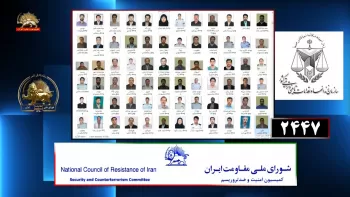 کارزار بزرگ افشای اطلاعات قضاییه جلادان توسط مقاومت ایران  ـ شماره ۱  