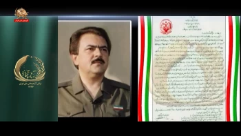 عزیمت رهبری مقاومت از پاریس به جوار خاک میهن ـ طلوع ارتش آزادیبخش ملی ایران ـ قسمت اول