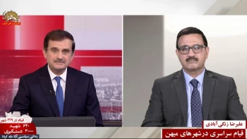 گرامیداشت دوم آذر سالروز تاسیس میلیشیای مردمی در سال ۱۳۵۸ ـ از آبان تا آبان