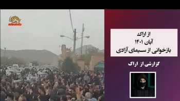 گزارش کانونهای شورشی ـ شماره ۲۶