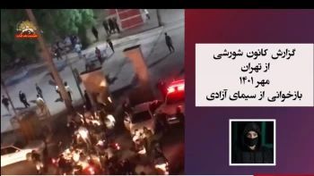 گزارش کانون‌های‌شورشی ـ شماره ۱۵ 