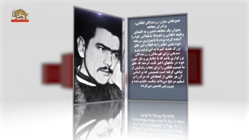 بیان حقیقت برای مردم ایران و ثبت در تاریخ ـ نصرالله اسماعیل‌زاده ـ قسمت چهارم