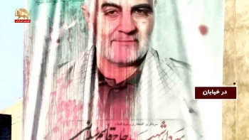 درخیابان شماره ۳۸ قاسم سلیمانی 