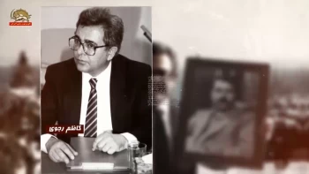 به مناسبت سالگرد ترور دکتر کاظم رجوی یک سند روشنگر که بعد از ۳۰سال در دسترس عموم قرار گرفت