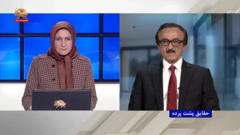 حقایق پشت پرده ـ تاراج سرمایه‌های مردم ایران در خدمت مقاصد تروریستی