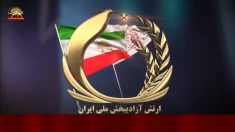 سالگرد عملیات کبیر فروغ جاویدان بزرگ‌ترین حماسه ارتش آزادیبخش ملی ایران ـ قسمت دوم
