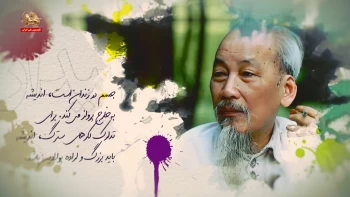 واژه‌های بیداری ـ هوشی‌مین، آنا النور روزولت و کنفسیوس