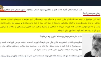 گزیدهٔ مصاحبه سردژخیم پورمحمدی با خبرگزاری رسمی رژیم ،در مورد اجرای فتوای قتل‌عام